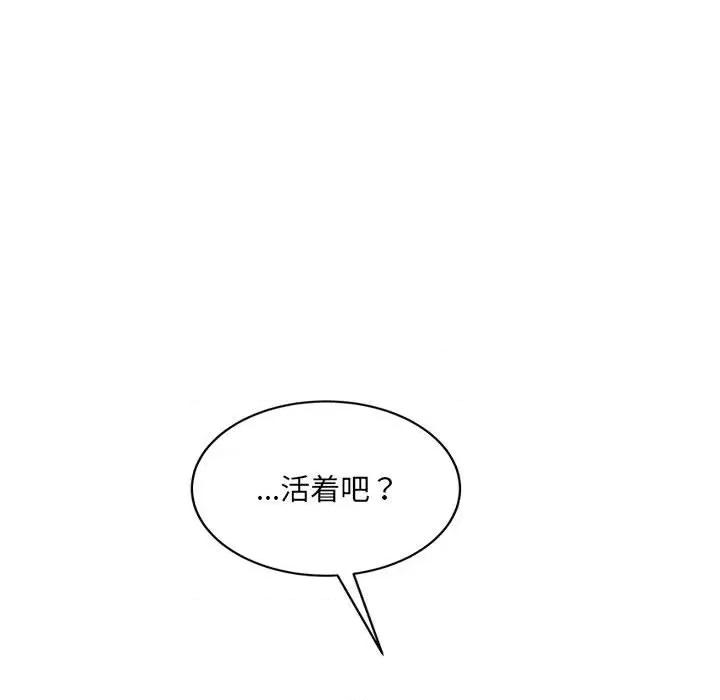 微妙关系 微妙关系-微妙关系 第33话 第152页