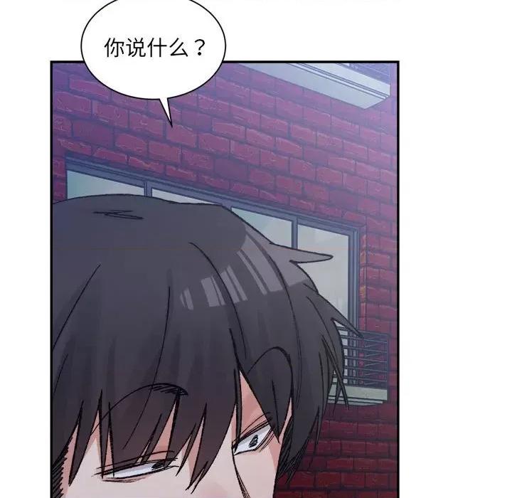 微妙关系 微妙关系-微妙关系 第33话 第157页