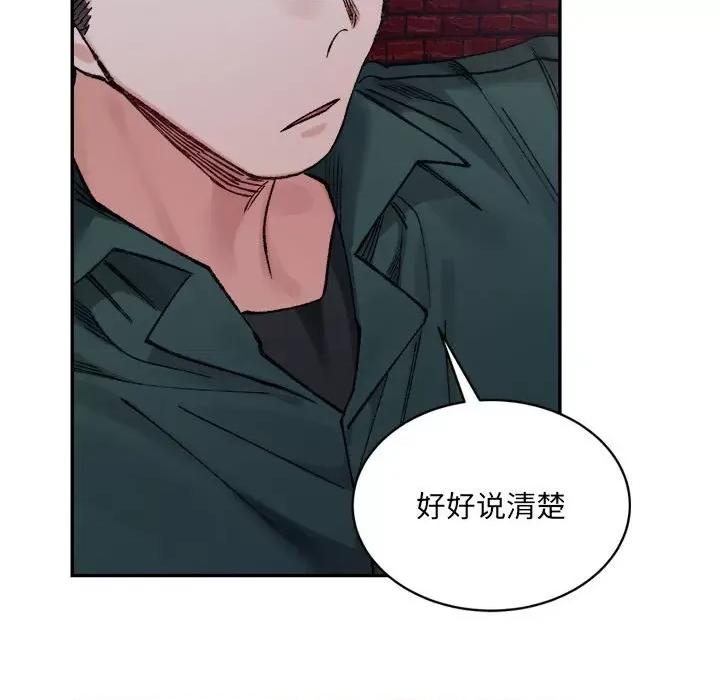 微妙关系 微妙关系-微妙关系 第33话 第158页