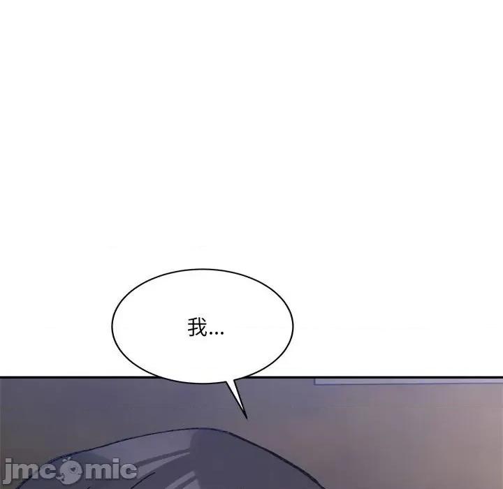 微妙关系 微妙关系-微妙关系 第33话 第160页