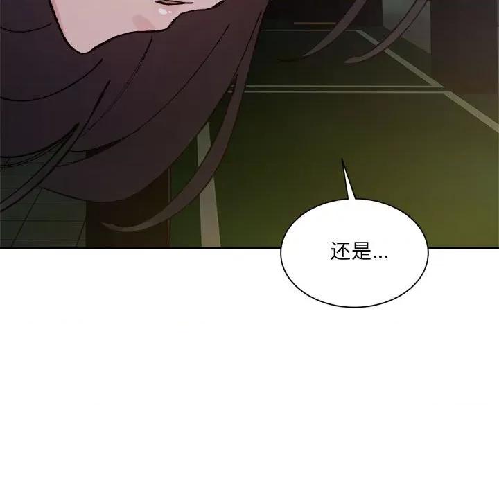 微妙关系 微妙关系-微妙关系 第33话 第162页