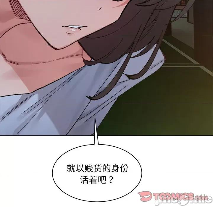 微妙关系 微妙关系-微妙关系 第33话 第165页
