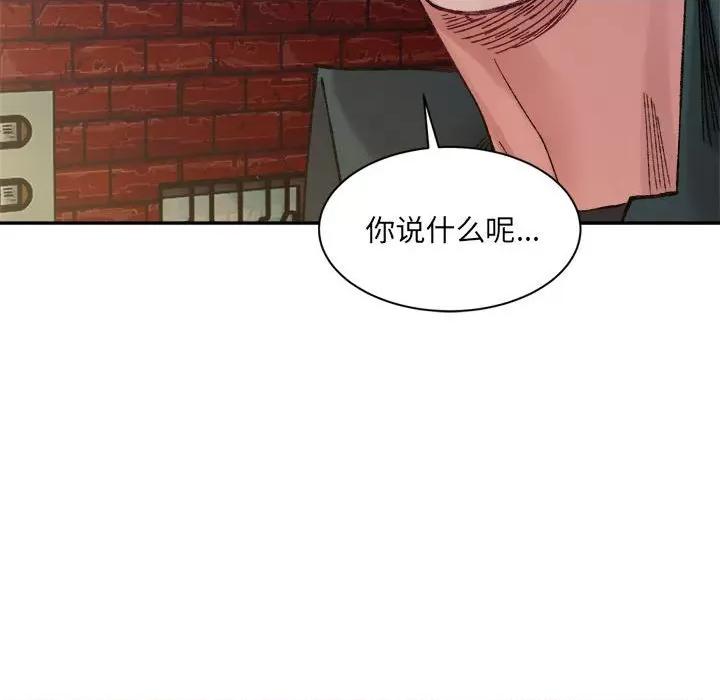 微妙关系 微妙关系-微妙关系 第33话 第168页