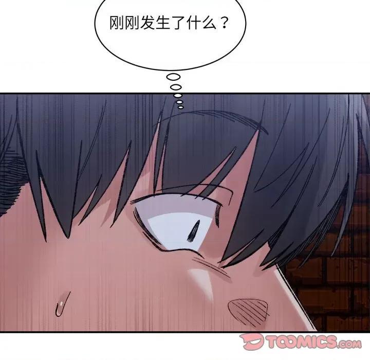 微妙关系 微妙关系-微妙关系 第34话 第12页