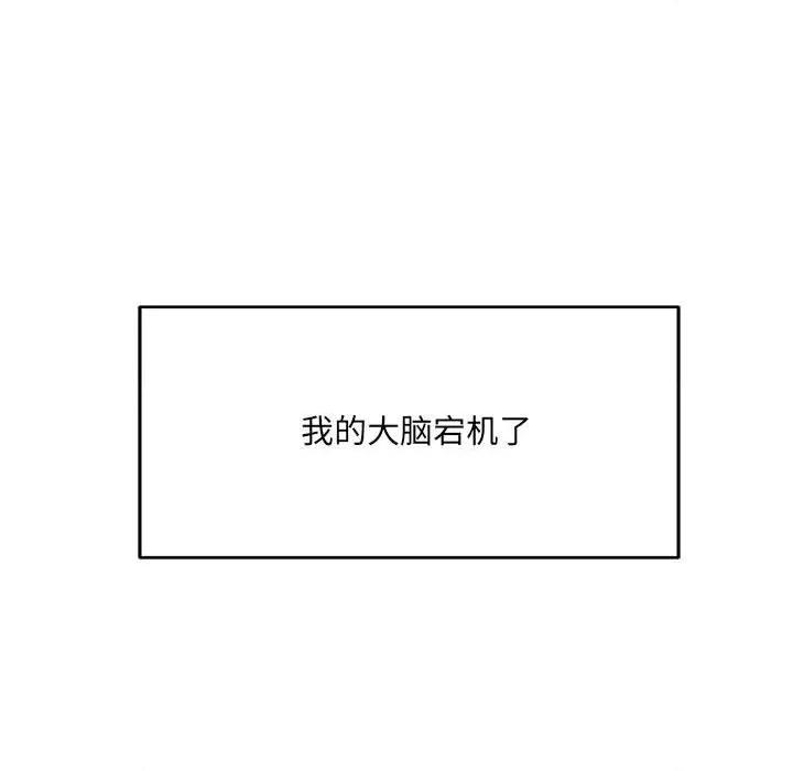 微妙关系 微妙关系-微妙关系 第34话 第13页