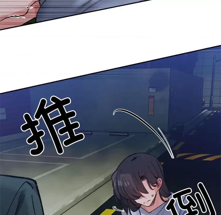 微妙关系 微妙关系-微妙关系 第34话 第16页