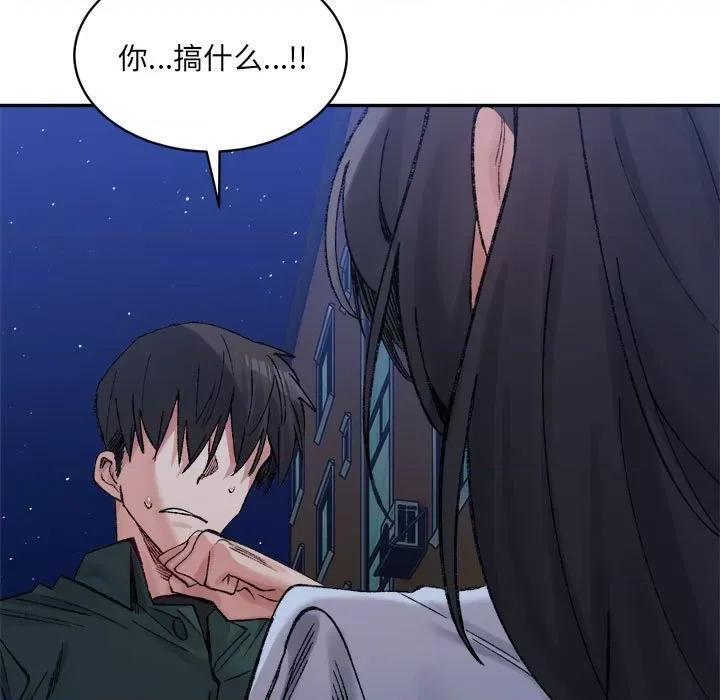 微妙关系 微妙关系-微妙关系 第34话 第19页
