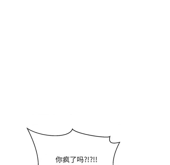 微妙关系 微妙关系-微妙关系 第34话 第21页