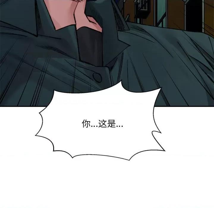 微妙关系 微妙关系-微妙关系 第34话 第23页