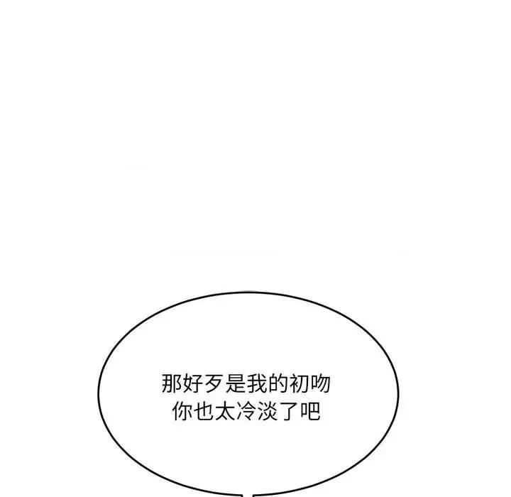 微妙关系 微妙关系-微妙关系 第34话 第24页