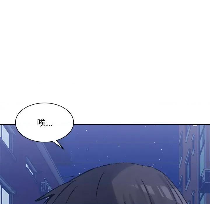 微妙关系 微妙关系-微妙关系 第34话 第32页