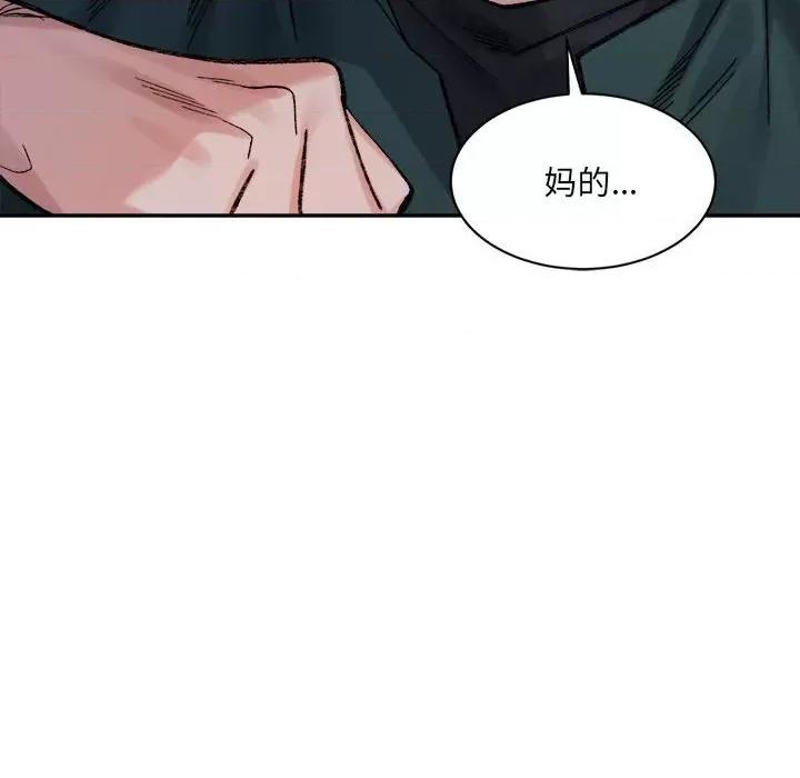 微妙关系 微妙关系-微妙关系 第34话 第34页