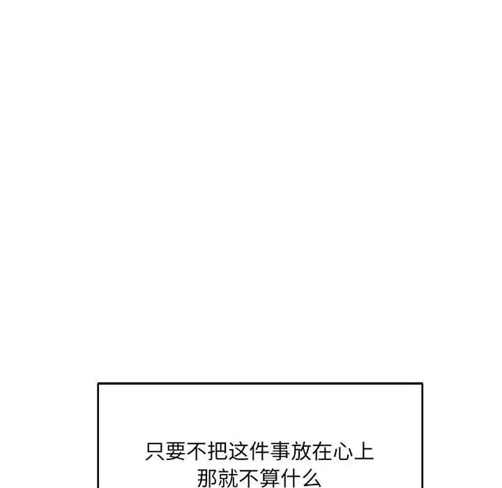 微妙关系 微妙关系-微妙关系 第34话 第37页