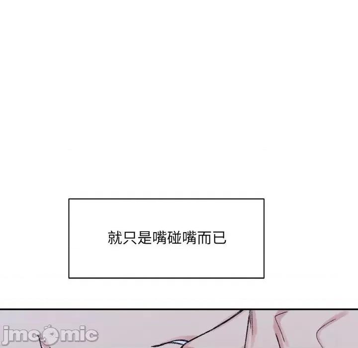 微妙关系 微妙关系-微妙关系 第34话 第40页