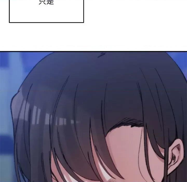 微妙关系 微妙关系-微妙关系 第34话 第43页