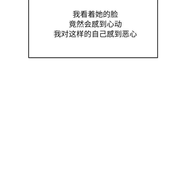 微妙关系 微妙关系-微妙关系 第34话 第51页