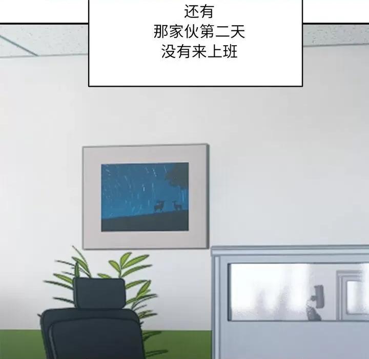 微妙关系 微妙关系-微妙关系 第34话 第53页