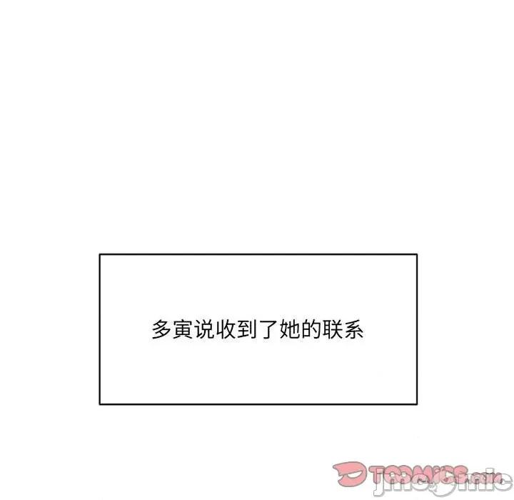 微妙关系 微妙关系-微妙关系 第34话 第60页