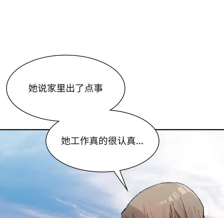 微妙关系 微妙关系-微妙关系 第34话 第61页
