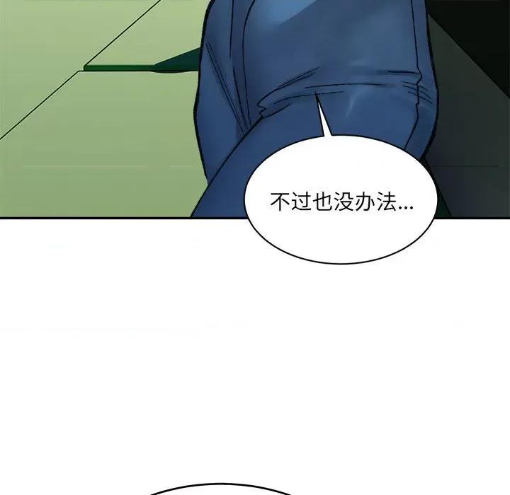 微妙关系 微妙关系-微妙关系 第34话 第63页