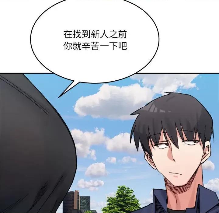 微妙关系 微妙关系-微妙关系 第34话 第64页