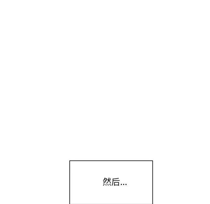 微妙关系 微妙关系-微妙关系 第34话 第66页