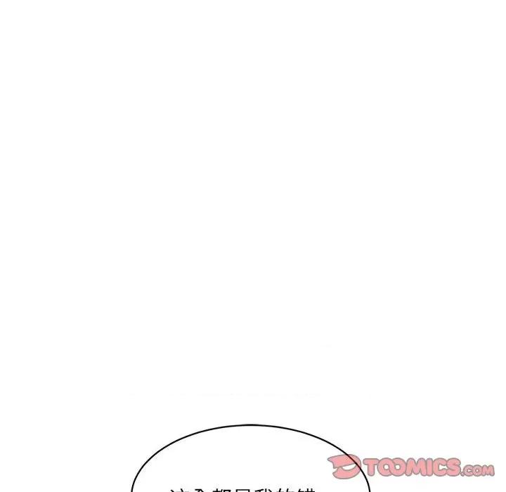 微妙关系 微妙关系-微妙关系 第34话 第68页
