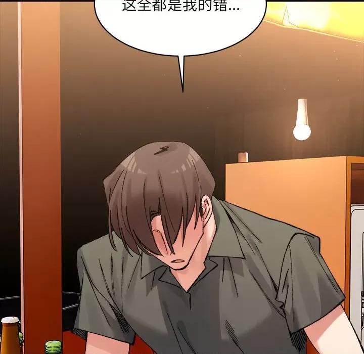 微妙关系 微妙关系-微妙关系 第34话 第69页