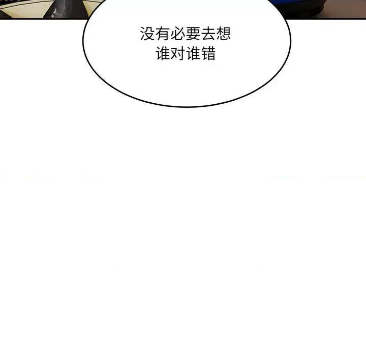 微妙关系 微妙关系-微妙关系 第34话 第73页