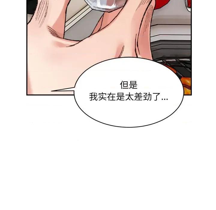微妙关系 微妙关系-微妙关系 第34话 第78页