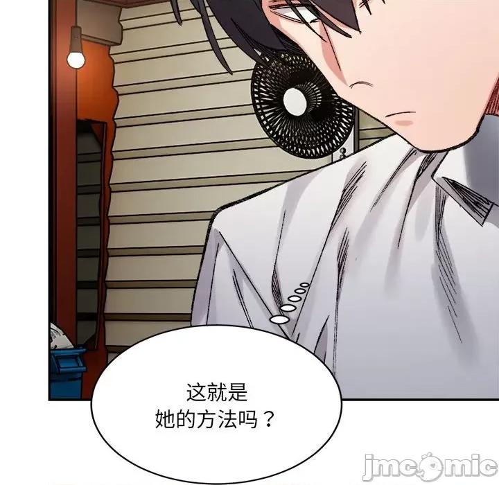微妙关系 微妙关系-微妙关系 第34话 第80页