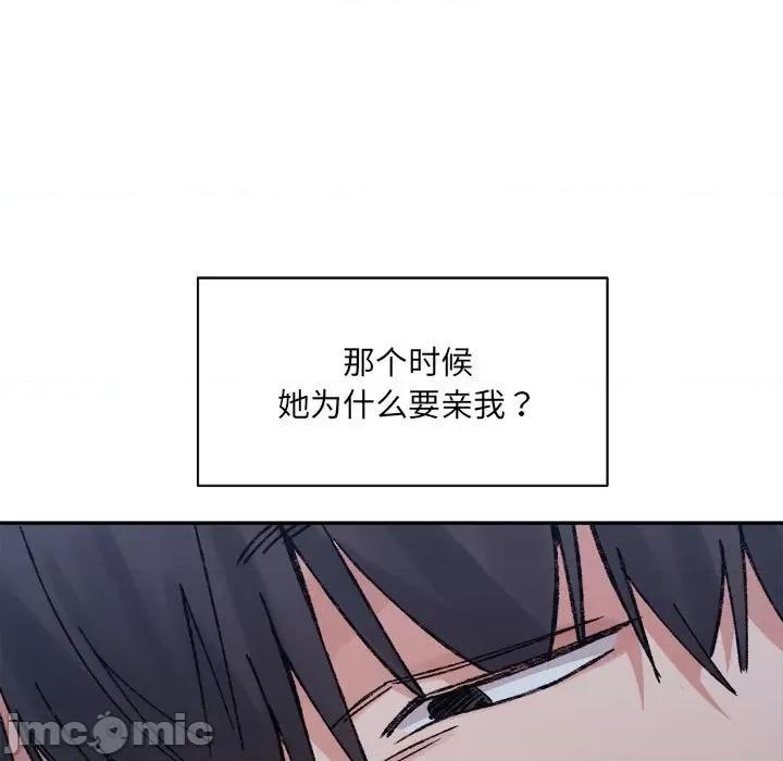 微妙关系 微妙关系-微妙关系 第34话 第85页