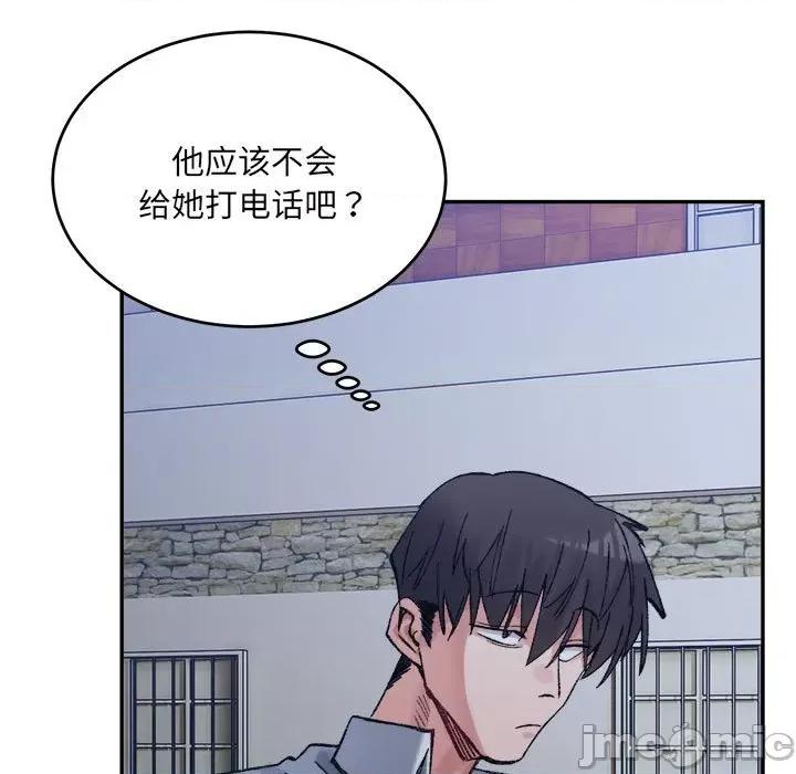 微妙关系 微妙关系-微妙关系 第34话 第95页
