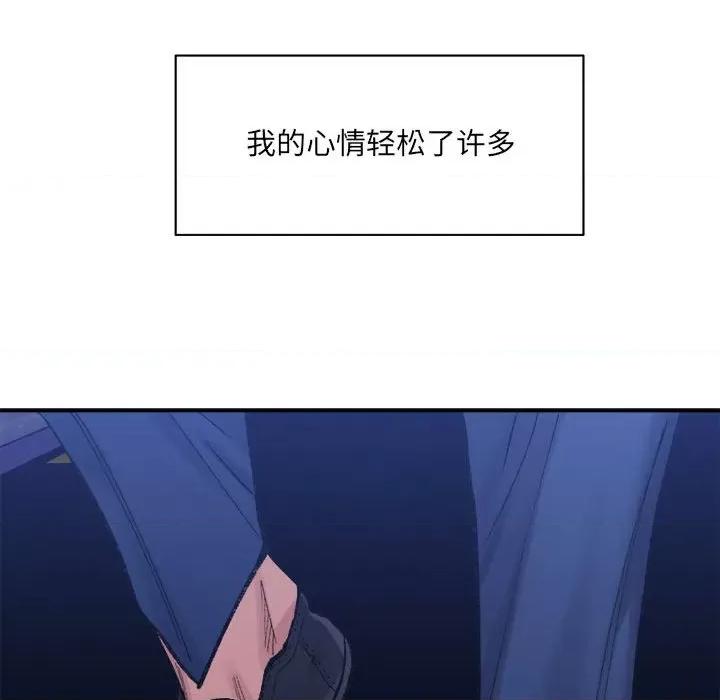 微妙关系 微妙关系-微妙关系 第34话 第97页