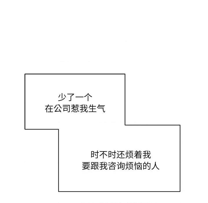 微妙关系 微妙关系-微妙关系 第34话 第99页