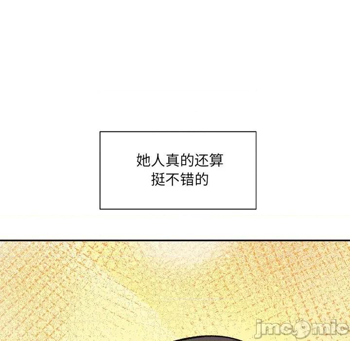 微妙关系 微妙关系-微妙关系 第34话 第105页