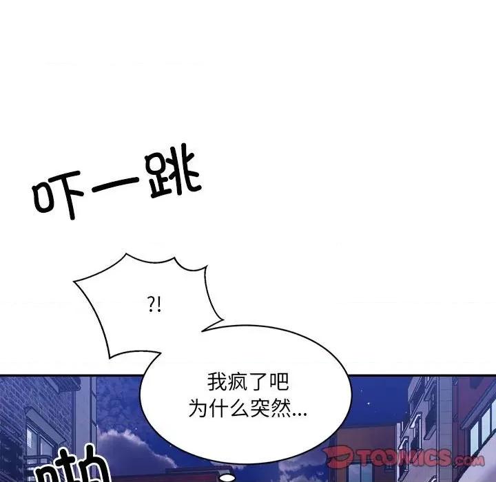 微妙关系 微妙关系-微妙关系 第34话 第108页
