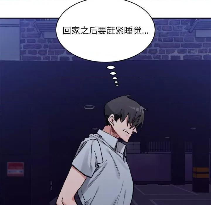 微妙关系 微妙关系-微妙关系 第34话 第113页