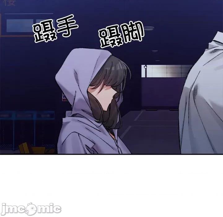 微妙关系 微妙关系-微妙关系 第34话 第115页