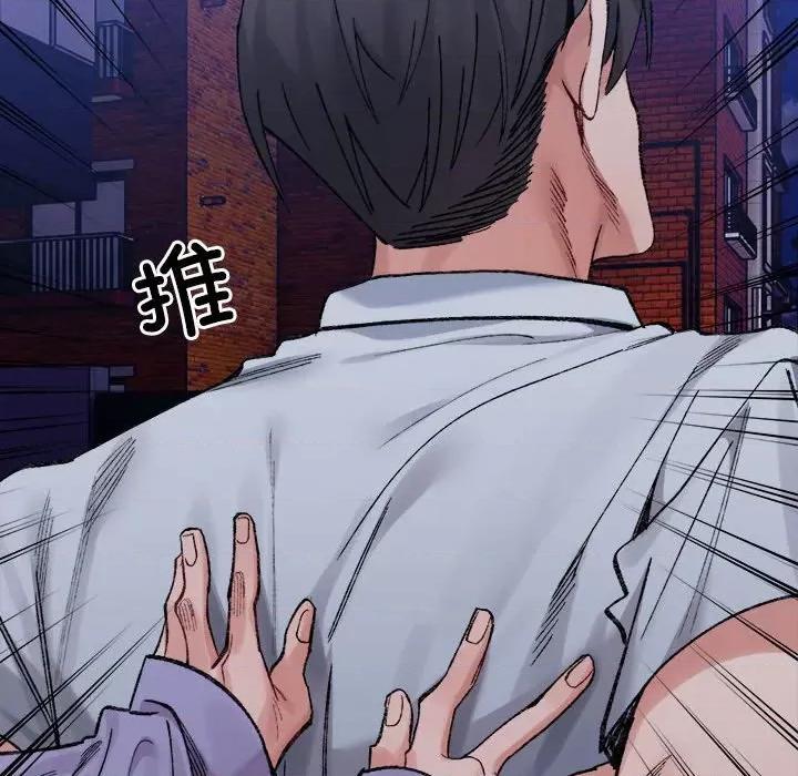 微妙关系 微妙关系-微妙关系 第34话 第117页