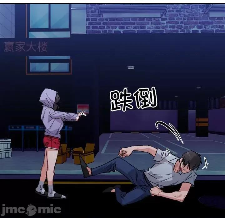 微妙关系 微妙关系-微妙关系 第34话 第120页
