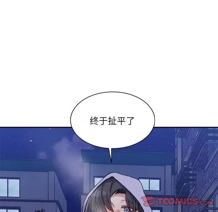 微妙关系 微妙关系-微妙关系 第34话 第124页
