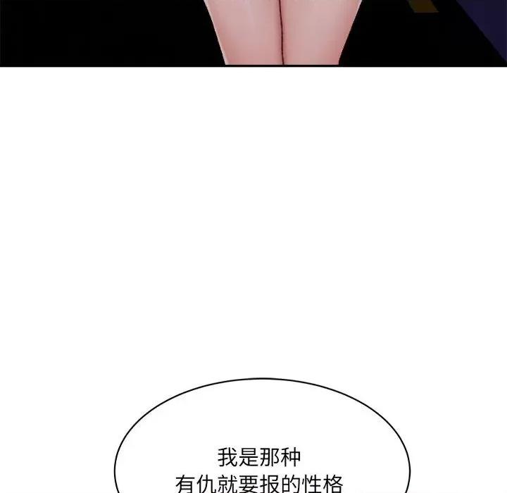 微妙关系 微妙关系-微妙关系 第34话 第126页