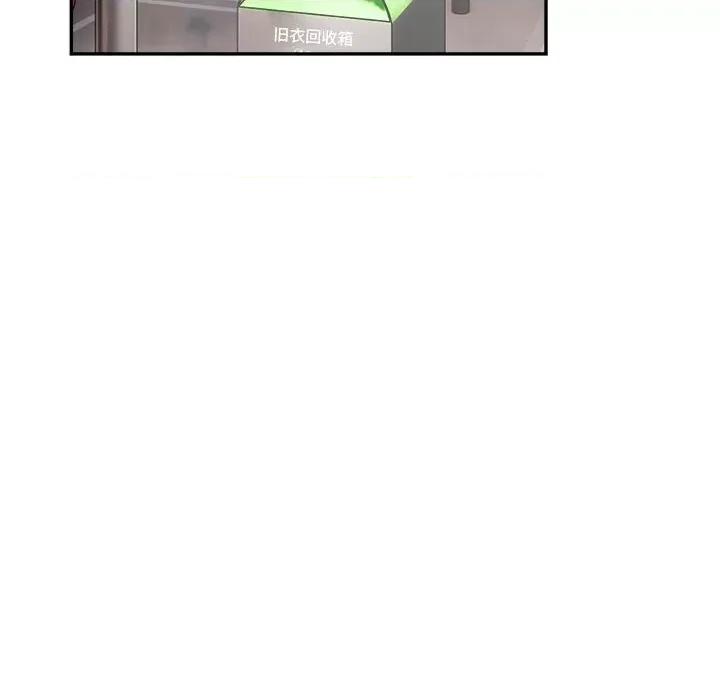 微妙关系 微妙关系-微妙关系 第34话 第137页