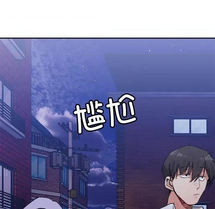 微妙关系 微妙关系-微妙关系 第34话 第138页