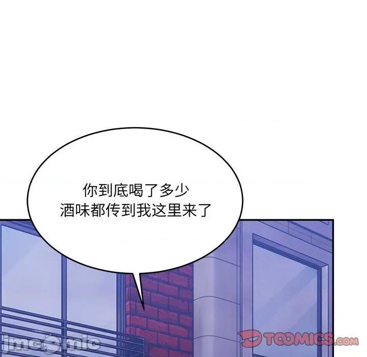 微妙关系 微妙关系-微妙关系 第34话 第140页