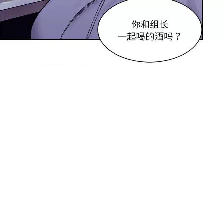 微妙关系 微妙关系-微妙关系 第34话 第142页