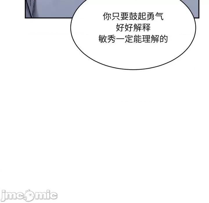 微妙关系 微妙关系-微妙关系 第34话 第150页