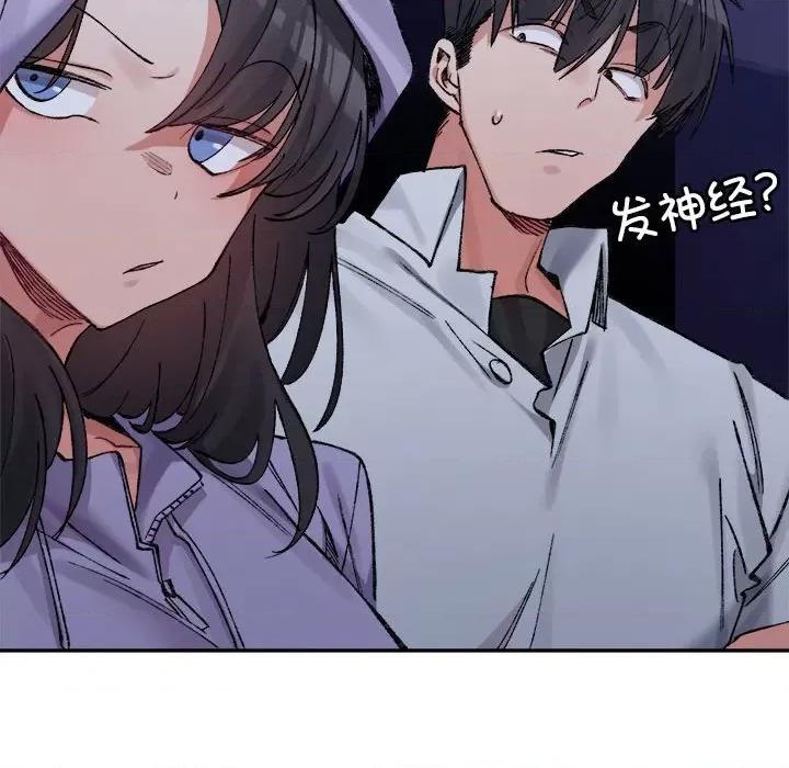 微妙关系 微妙关系-微妙关系 第34话 第152页
