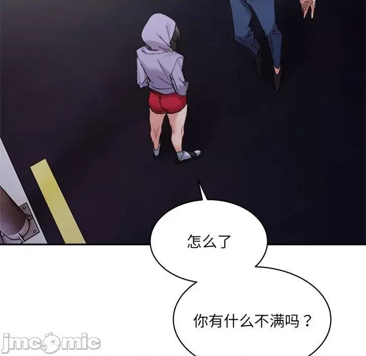 微妙关系 微妙关系-微妙关系 第34话 第155页